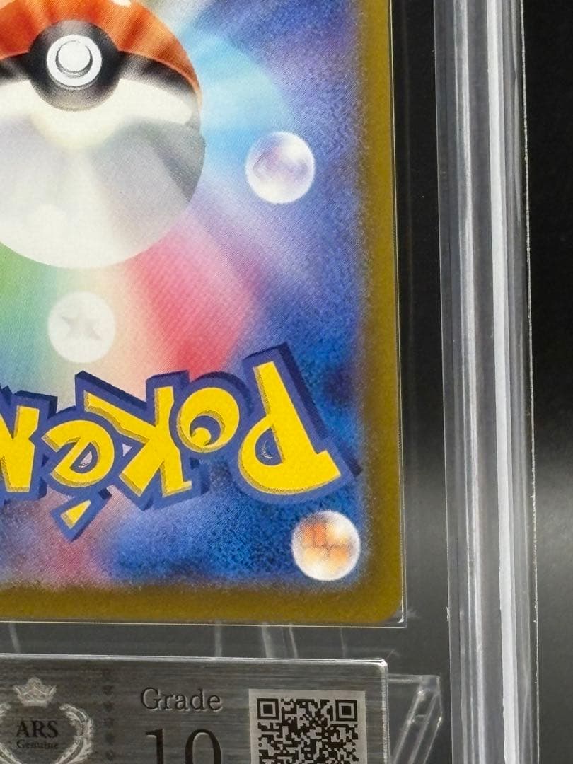 【ARS10】高騰中‼︎鑑定書付き♪シロナのガブリアスex SAR 087/063