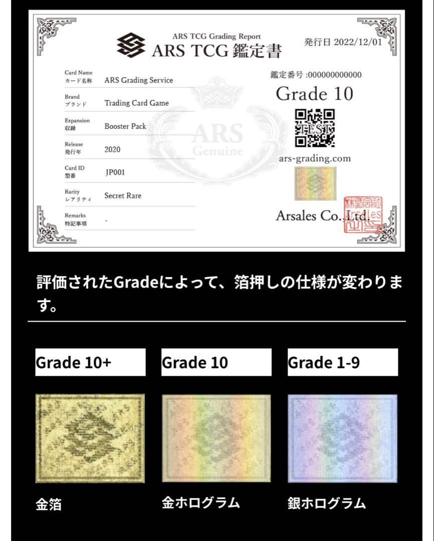 【ARS10】高騰中‼︎鑑定書付き♪シロナのガブリアスex SAR 087/063