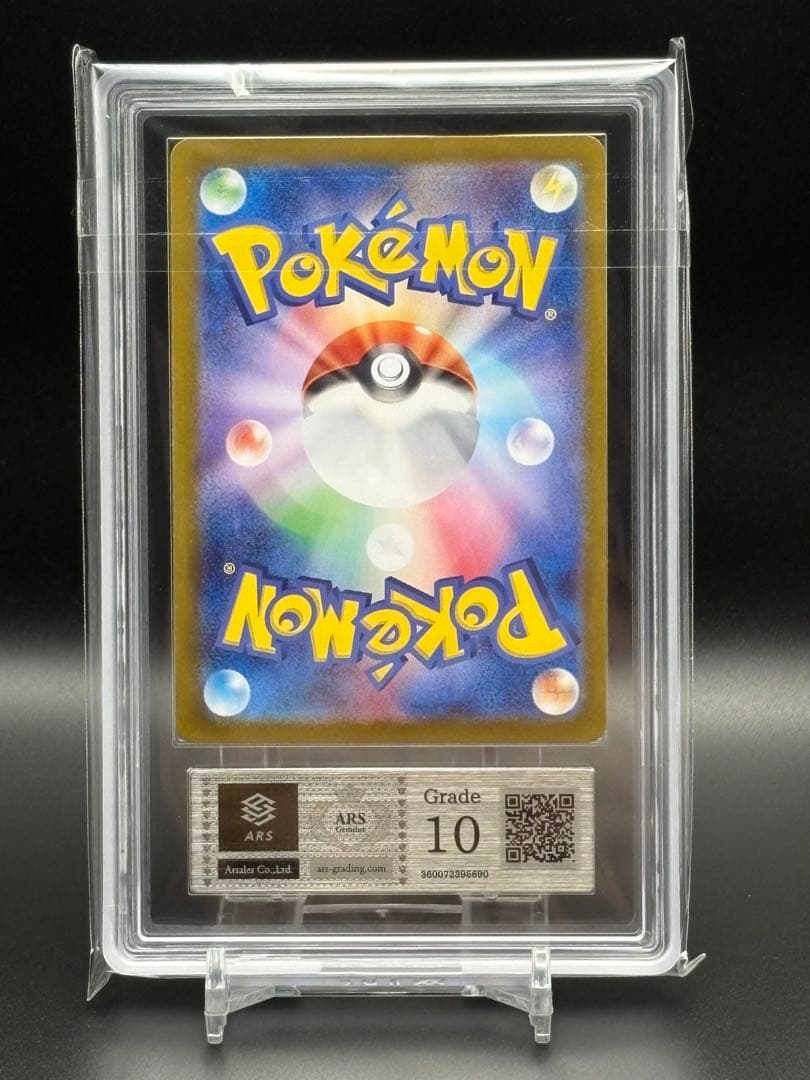 【ARS10】高騰中‼︎鑑定書付き♪シロナのガブリアスex SAR 087/063