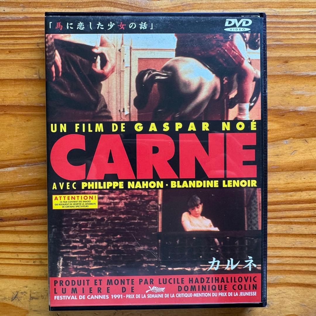カルネ & カノン DVDセット / ギャスパー・ノエ