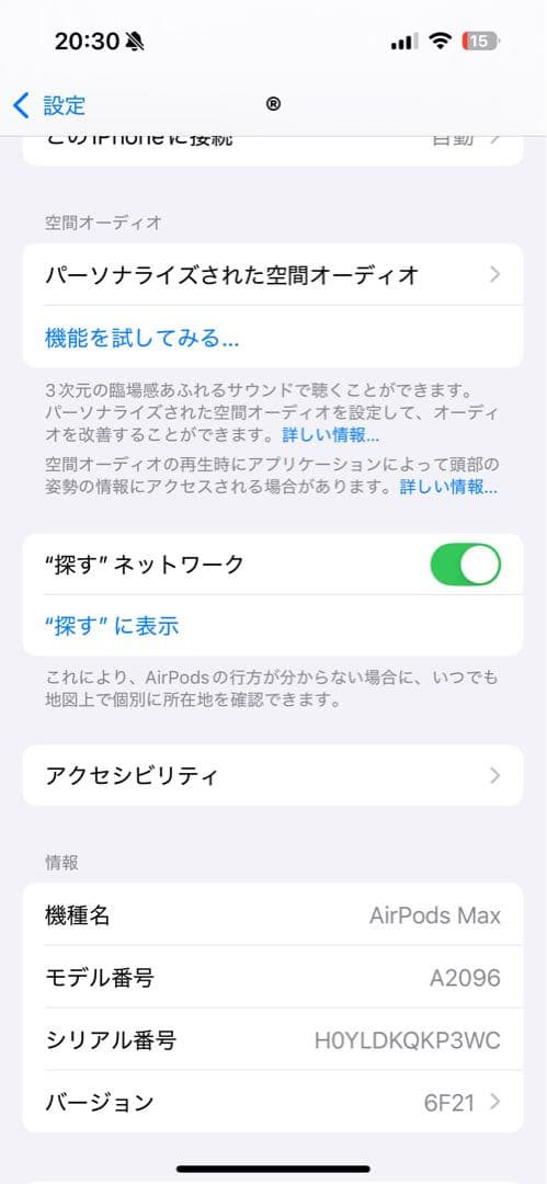 【もも】【美品】Apple AirPods Max ホワイト 本体