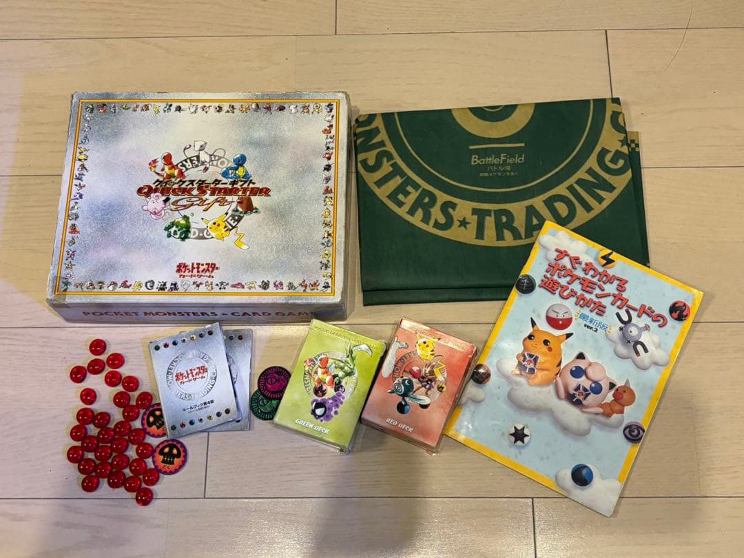 クイックスターターギフト