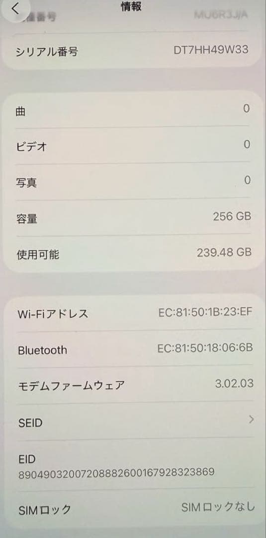 【限定SALE!!!】iPhone15ProMax SIM無し　リセット済み