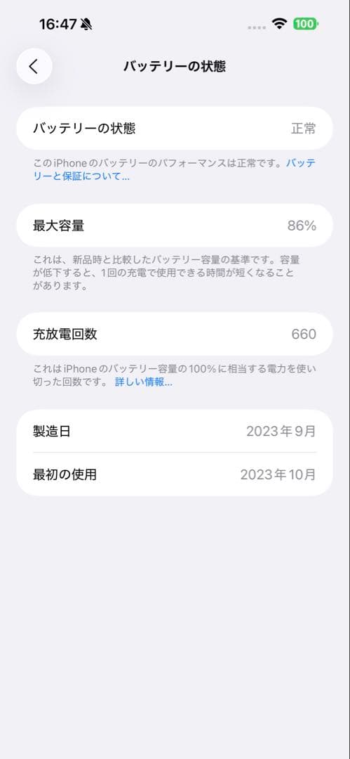 【限定SALE!!!】iPhone15ProMax SIM無し　リセット済み