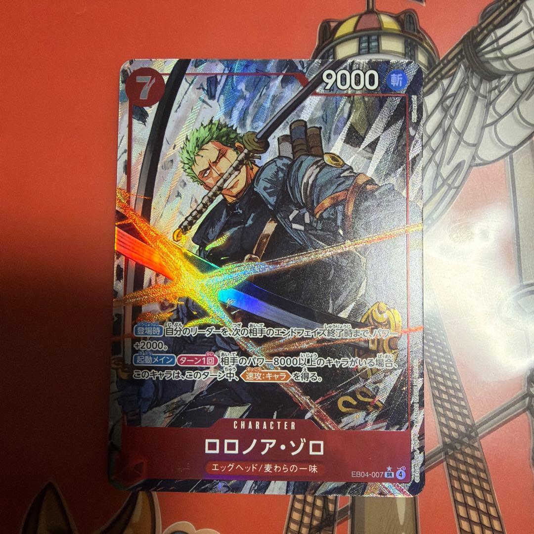 ロロノア・ゾロ(パラレル)【SR/P】{EB04-007}
