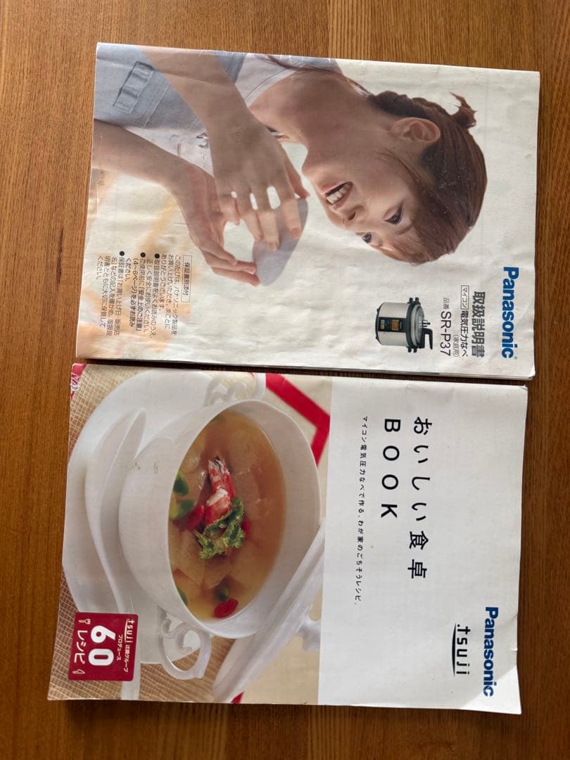 Panasonic 電気圧力鍋 SR-P37