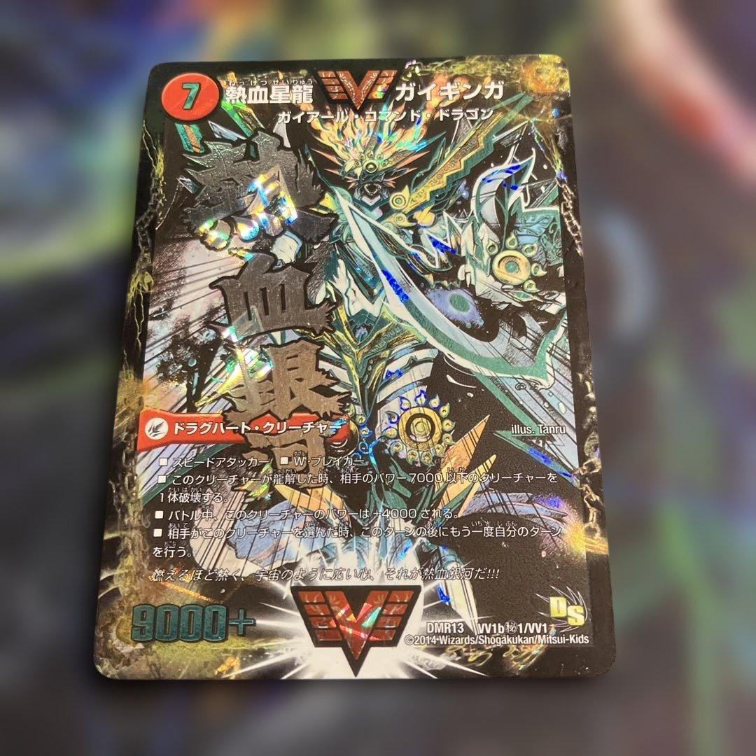 文字シク　熱血星龍ガイギンガ　銀河大剣ガイハート　シークレット