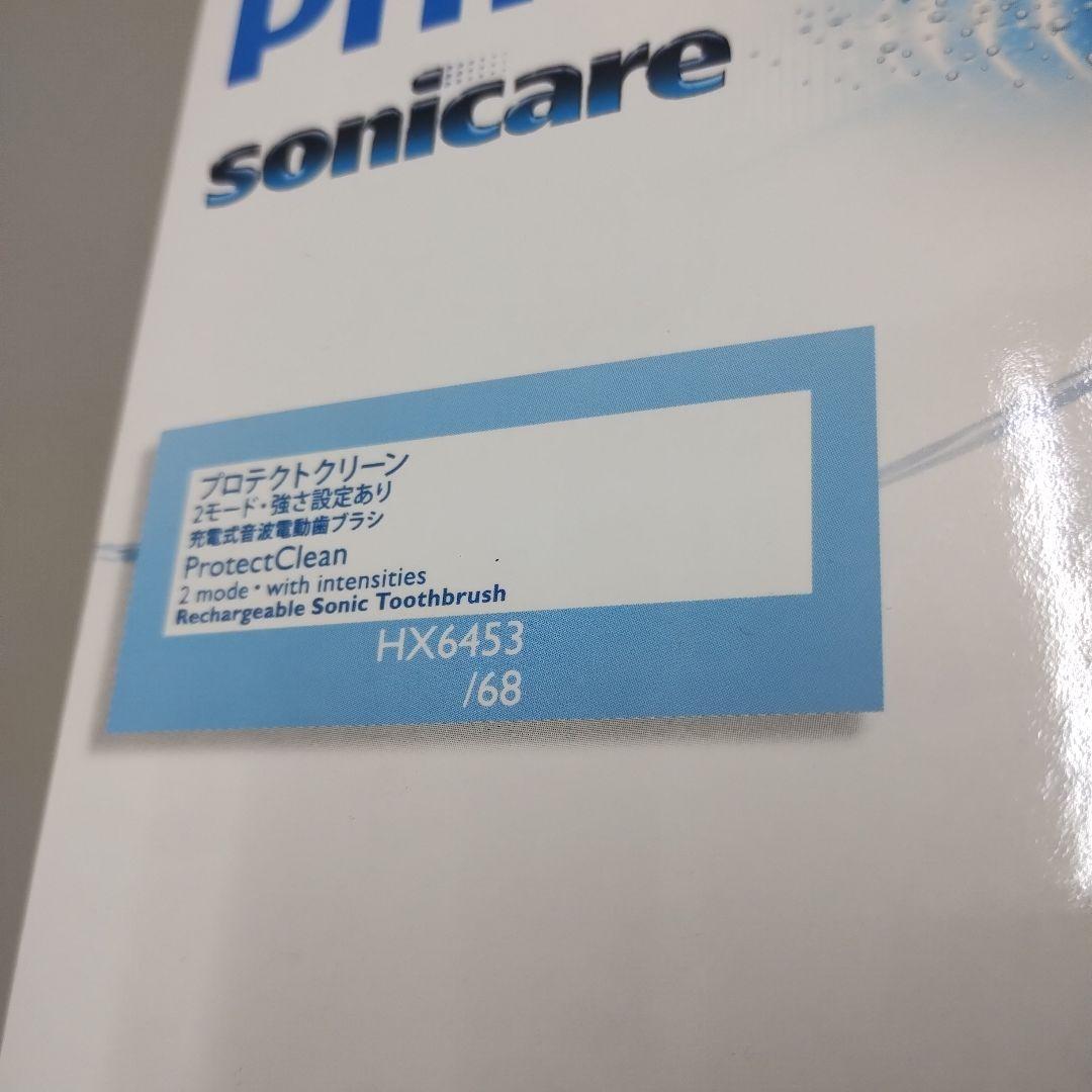 未開封PHILIPS Sonicare HX6453/68 電動歯ブラシ本体