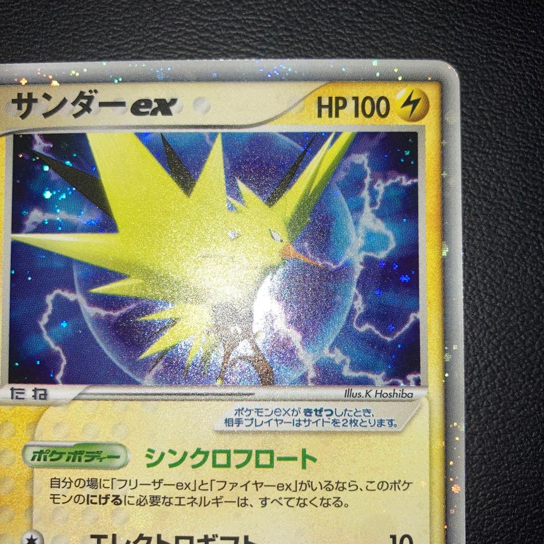 極美品　サンダーex プレイヤーズ　シンクロフロート