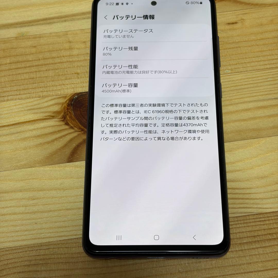 スマートフォン本体 Samsung Galaxy A52