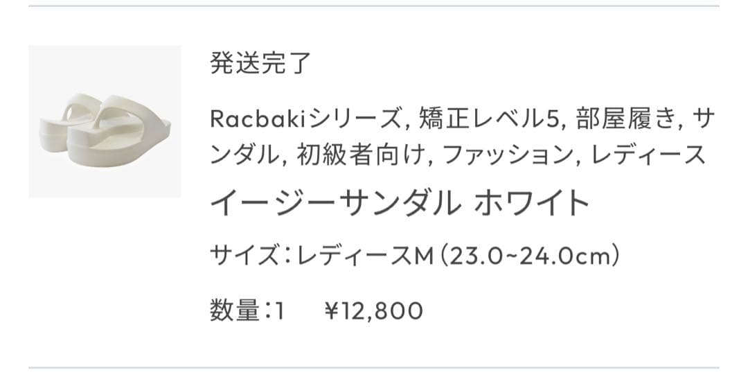 Racbaki ラクバキ イージーサンダル レディースM ホワイト 白
