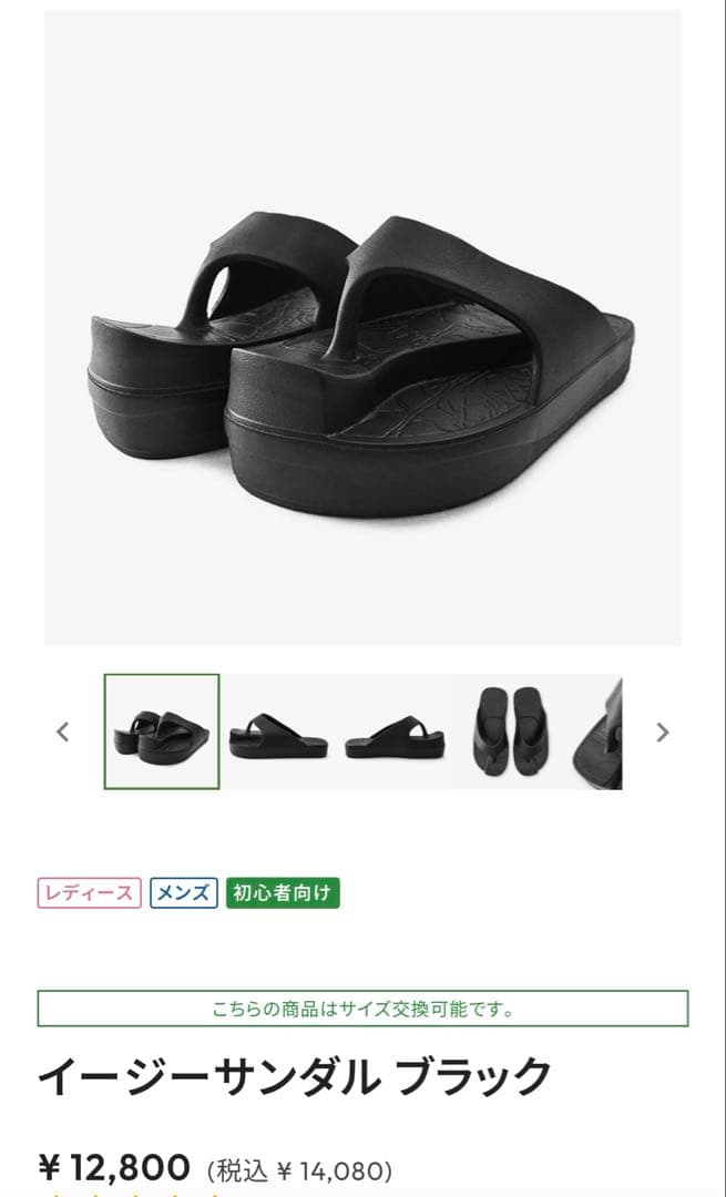 Racbaki ラクバキ イージーサンダル レディースM ホワイト 白