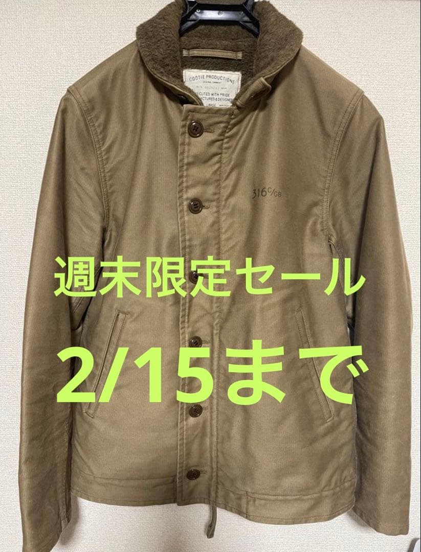 COOTIE クーティN1ジャケット サイズL