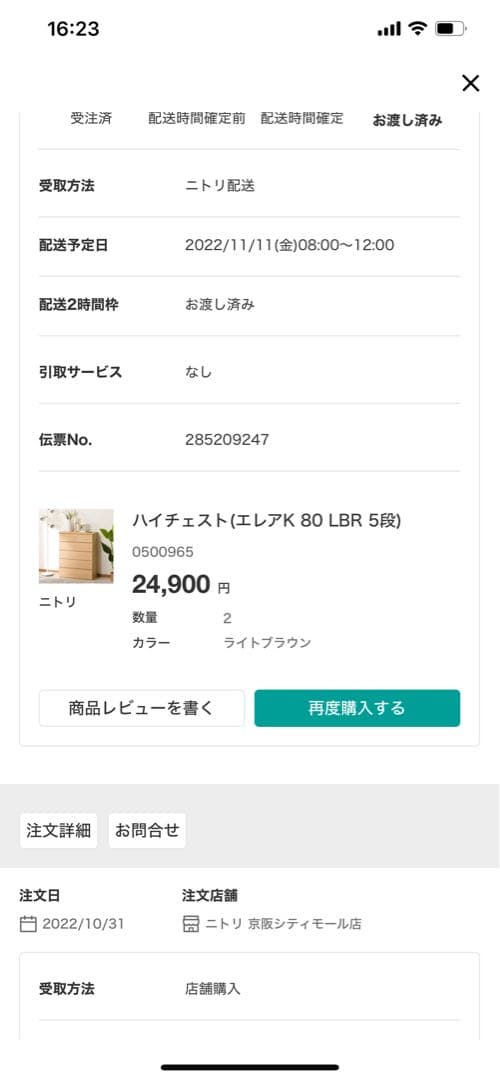 ハイチェスト（エレアK 80 LBR 5段）ニトリ