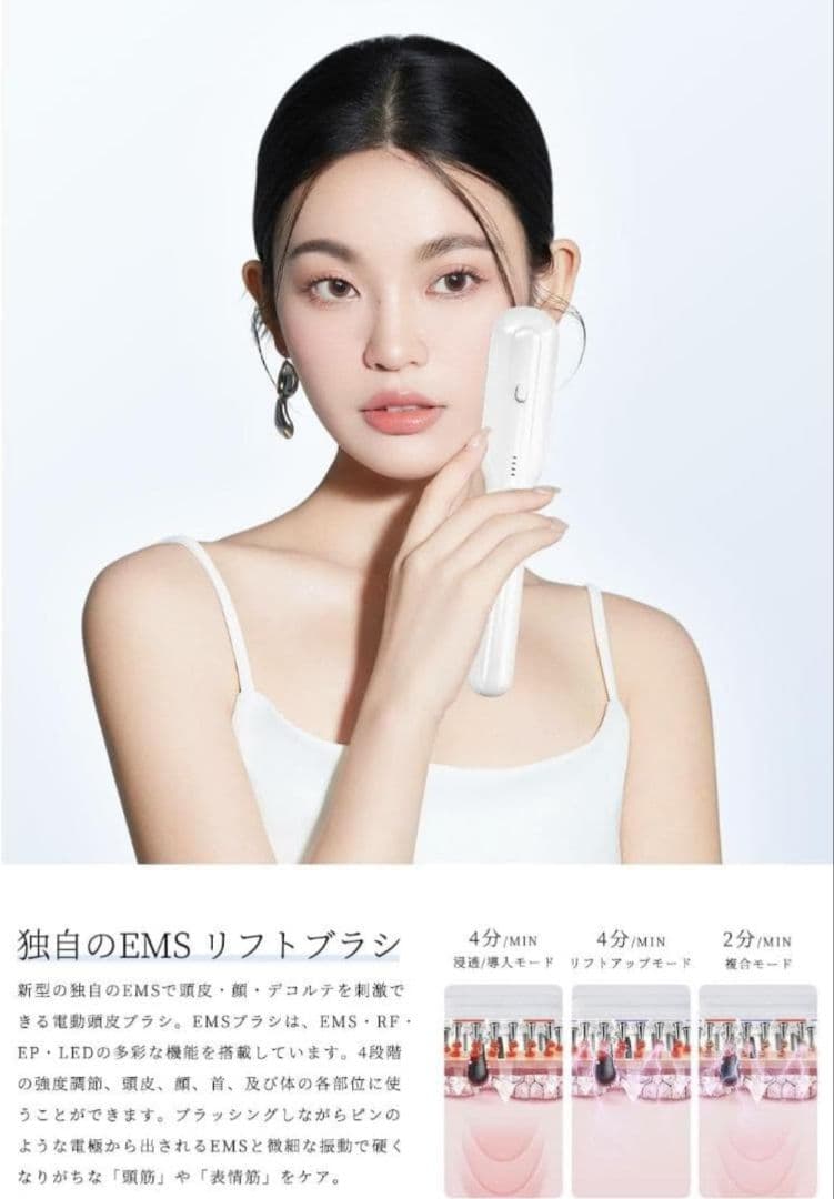 ホワイト美顔器 マッサージ機能付き