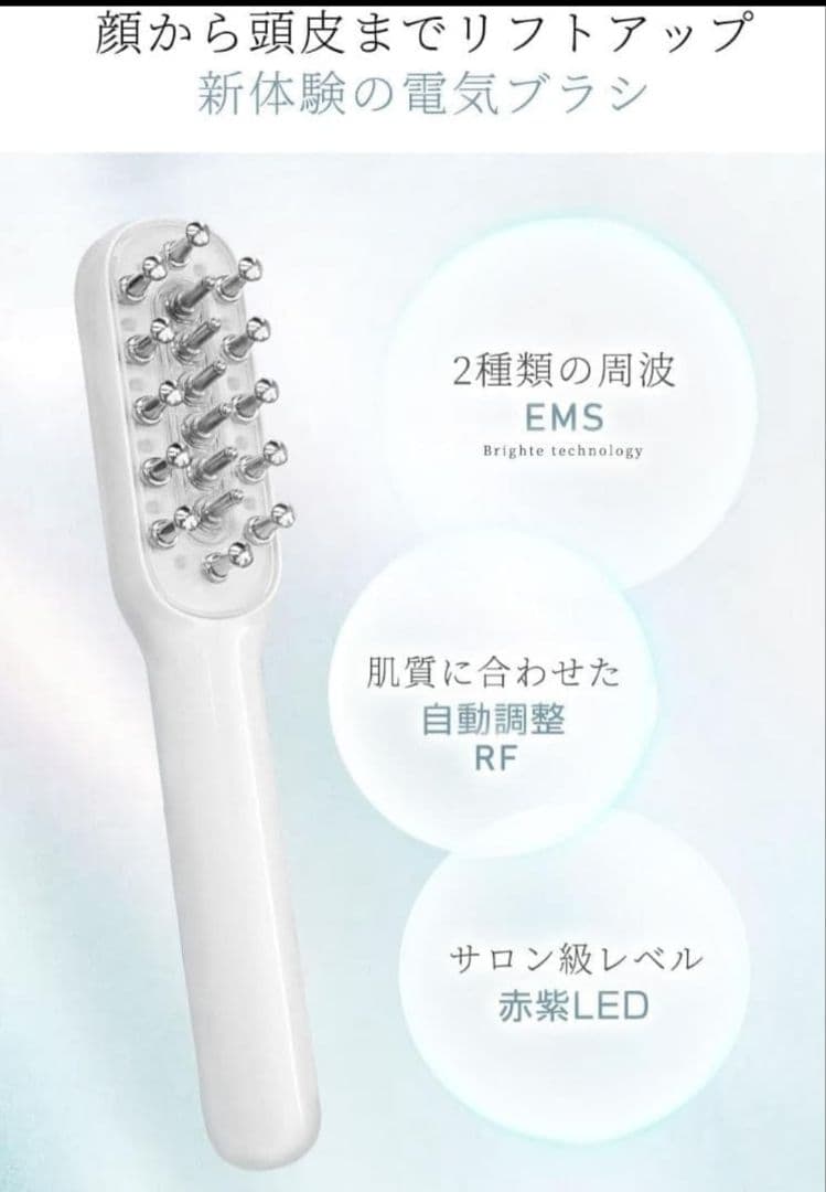 ホワイト美顔器 マッサージ機能付き