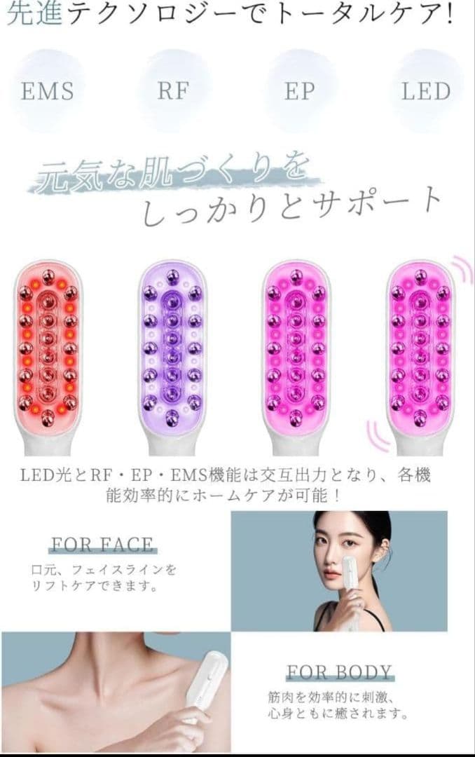 ホワイト美顔器 マッサージ機能付き