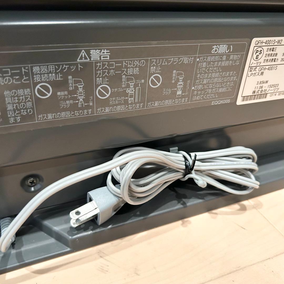 【極美品】 LPガス ノーリツ　ガスファンヒーター　GFH-4001S