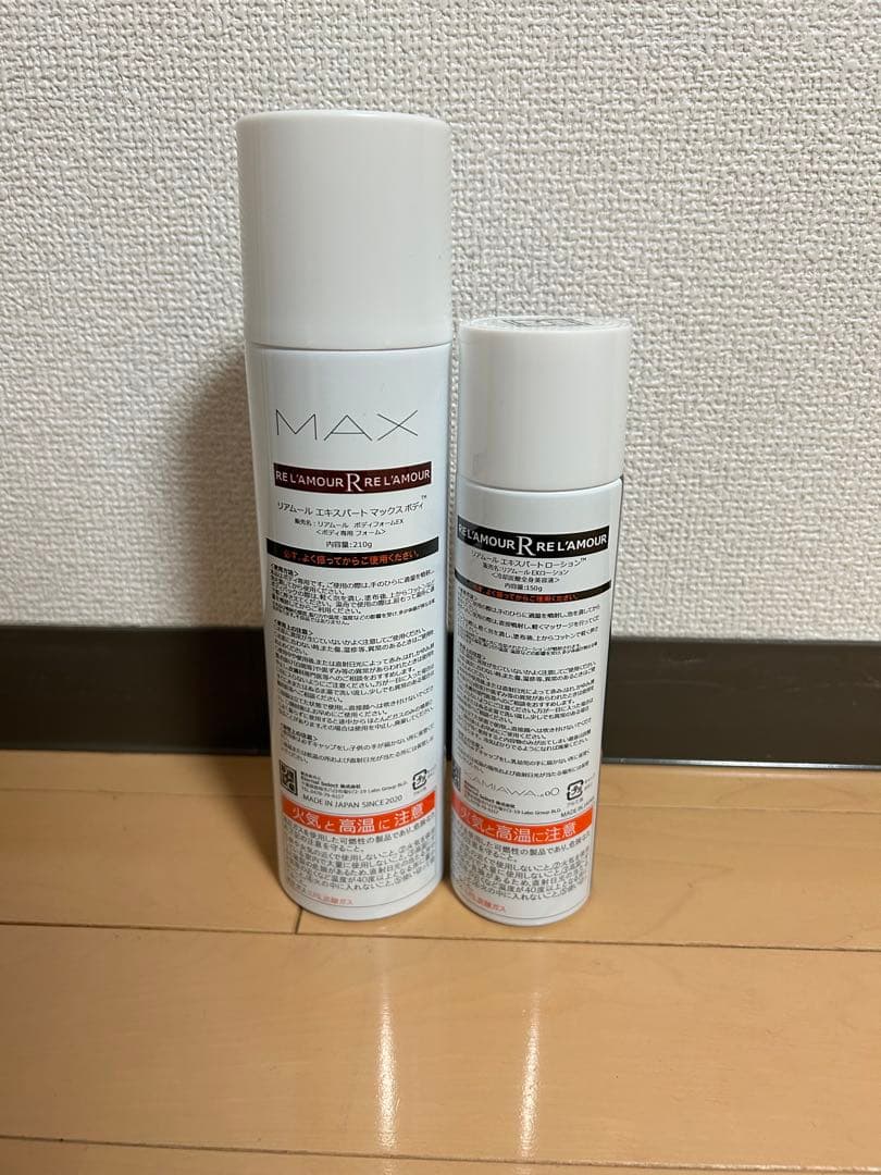 【ほぼ未使用】リアムールエキスパートローション&マックスボディセット