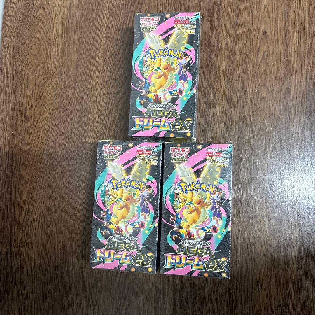 ポケモンカード MEGA ハイクラスパックドリーム exシュリンク付3BOX