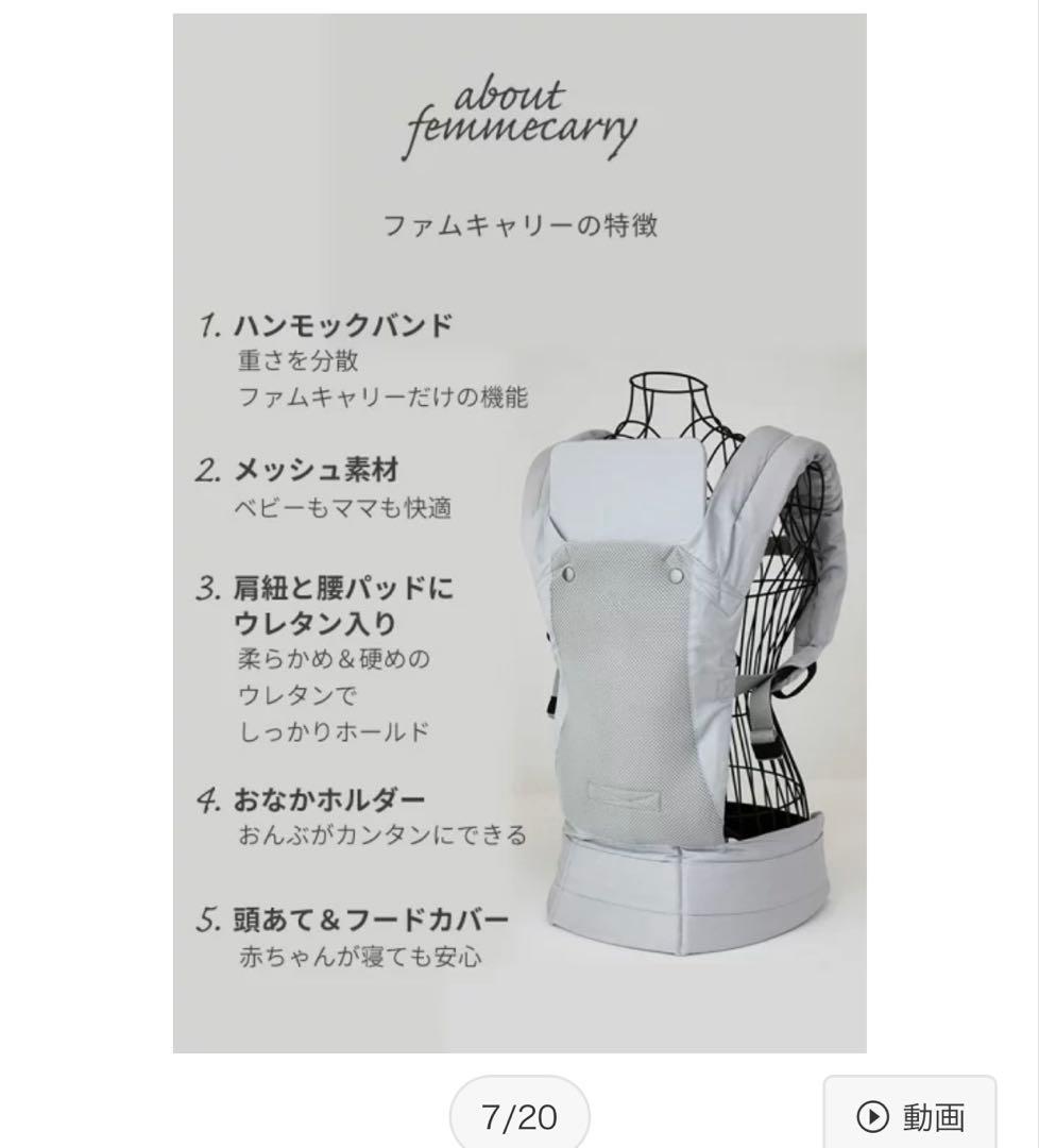 ファムキャリー　ベージュ　おんぶ・抱っこ紐