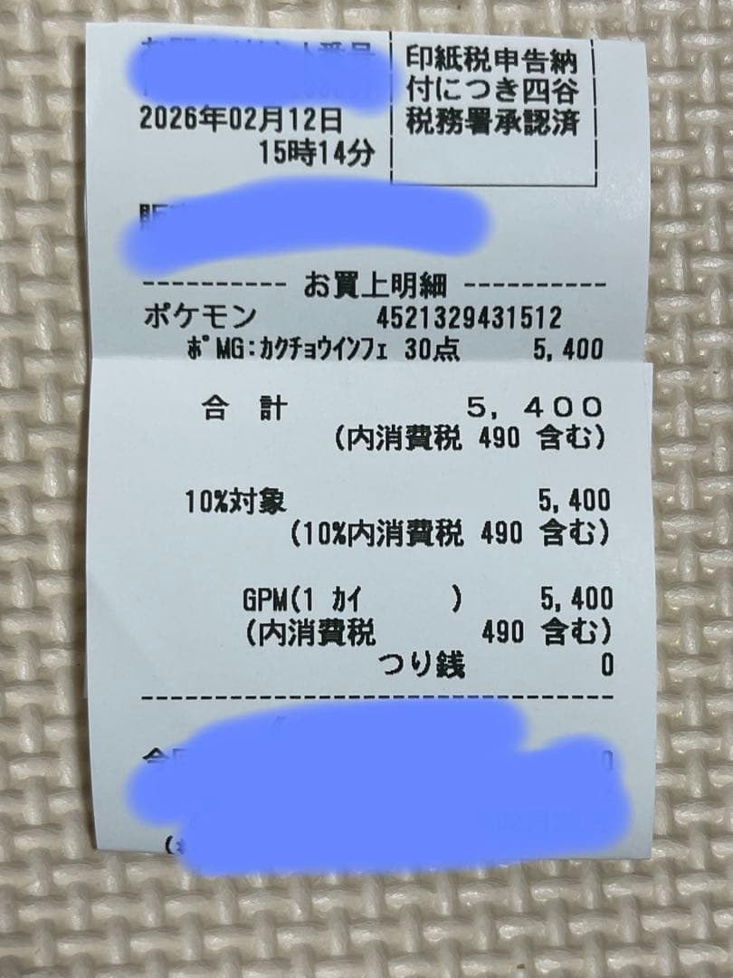 【新品未開封】インフェルノX 1BOX