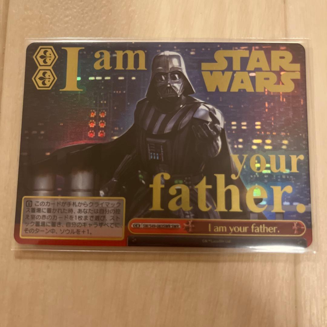 SWR ヴァイスシュヴァルツ スターウォーズ I am your father