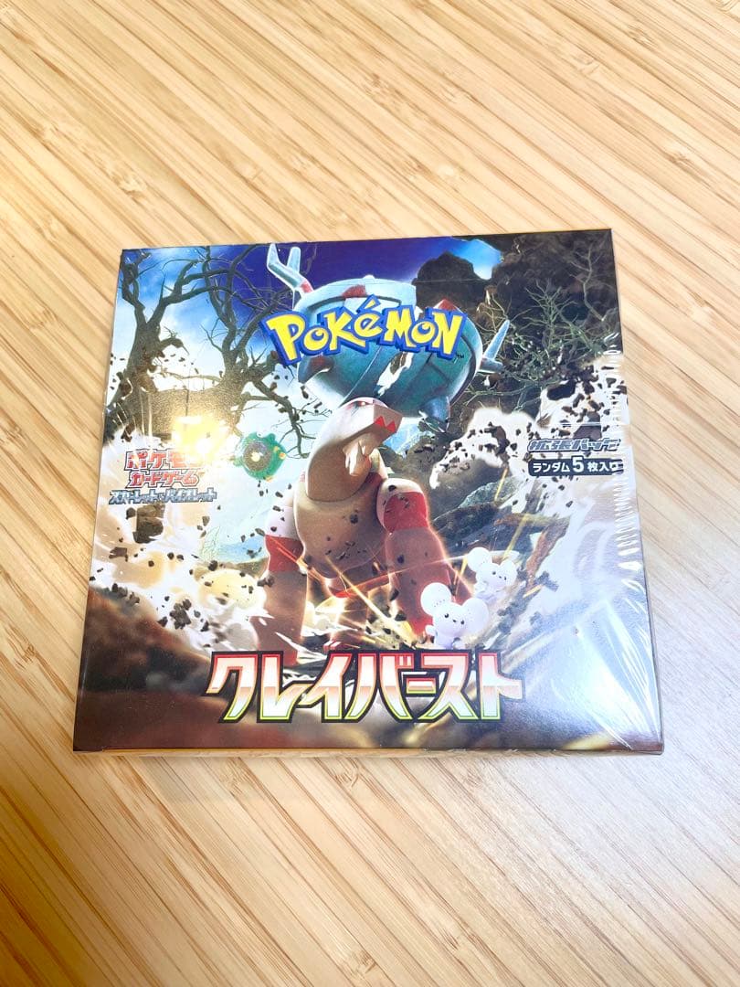 【新品未開封】ポケモンカードゲーム クレイバースト　シュリンク付き