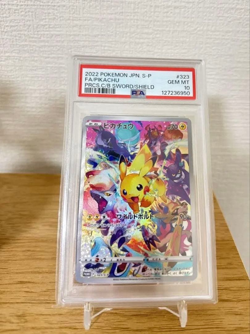 ぼ*ん様 【PSA10】ピカチュウ 323/S-P プレシャスコレクターボックス