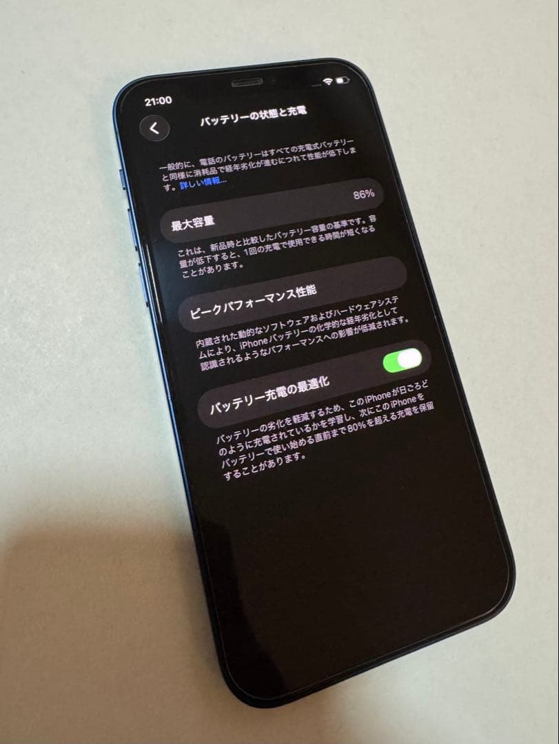 Apple iPhone12 ネイビー 128G