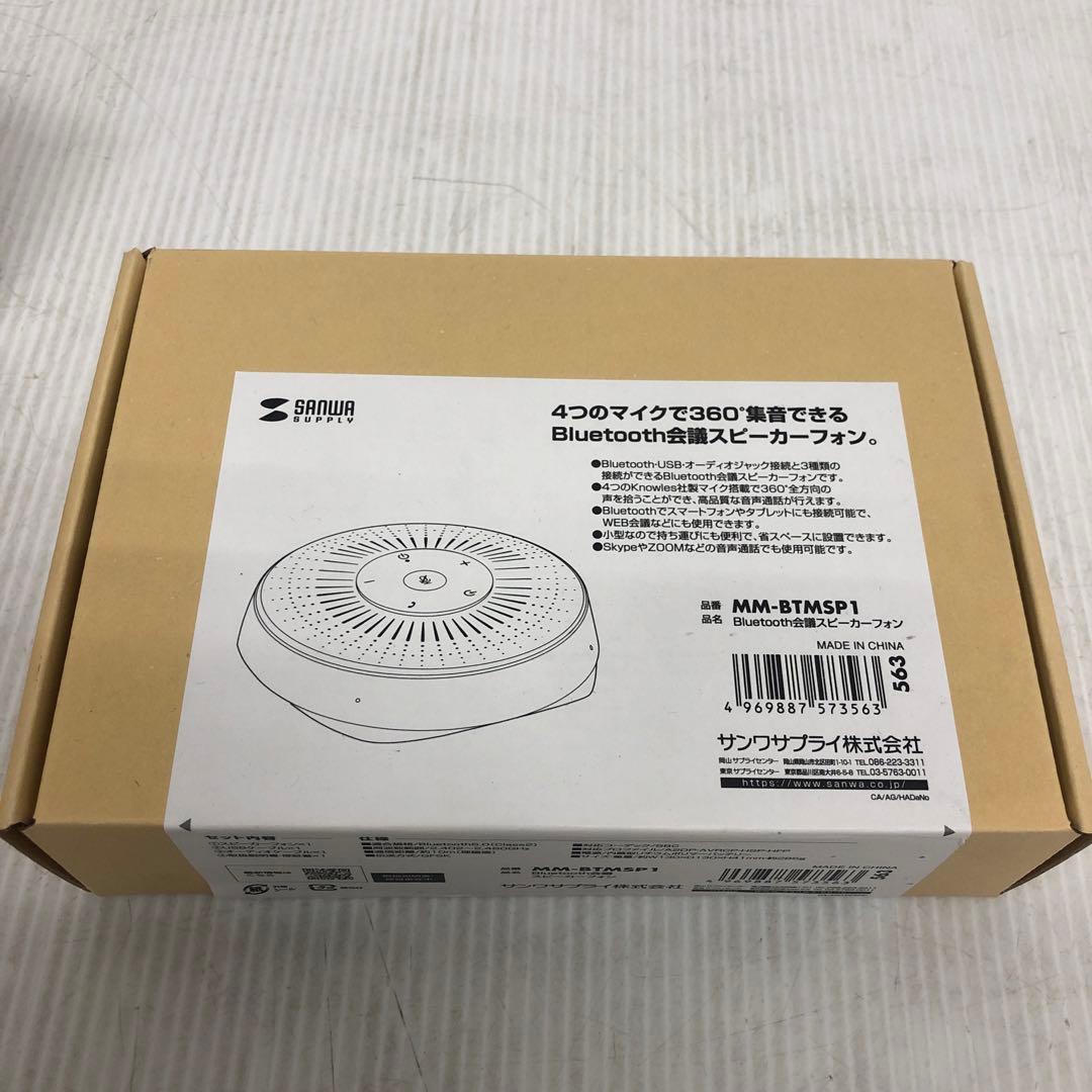 mm-btmsp1 会議スピーカーフォン　未使用