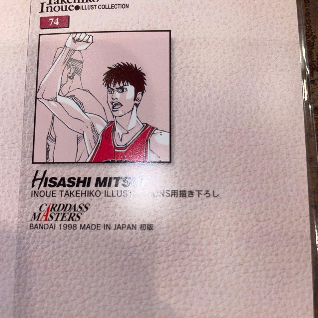 カードダスその他 SLAM DUNK CARDDASS MASTERS NO.33 74