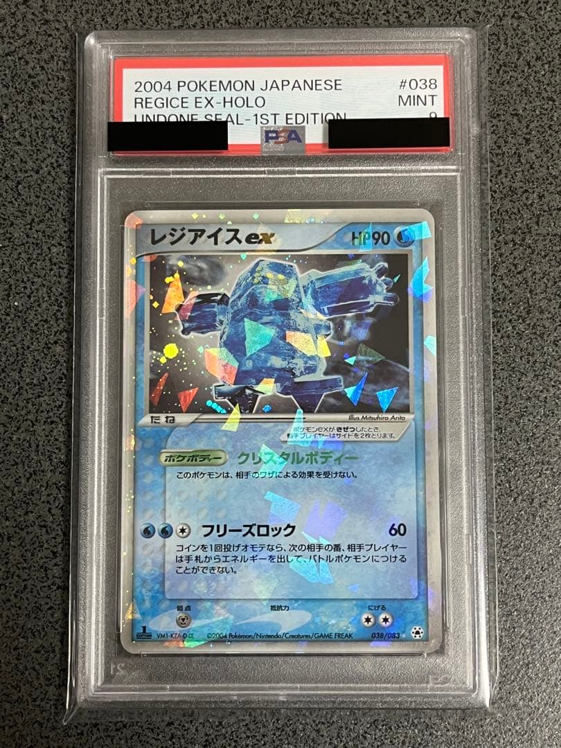 レジアイスex ☆ 第4弾拡張パック とかれた封印 038/083 PSA9