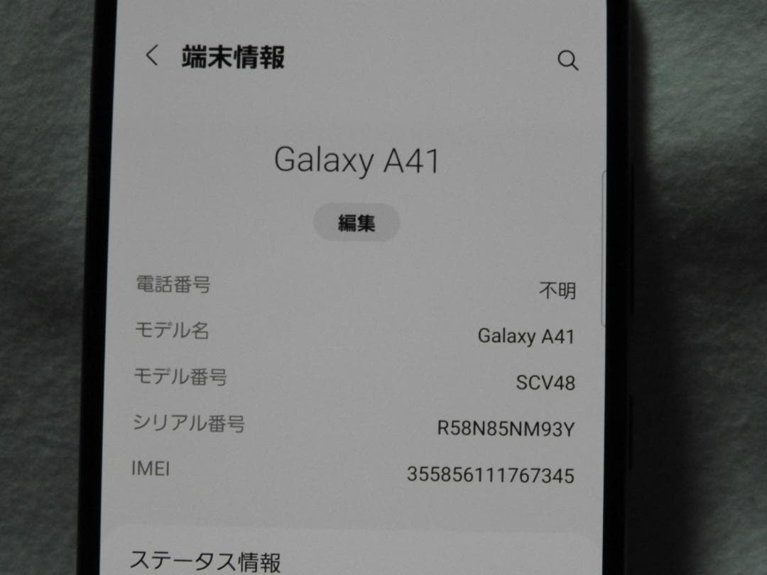 SAMSUNG Galaxy A41 SCV48 au SIMフリー