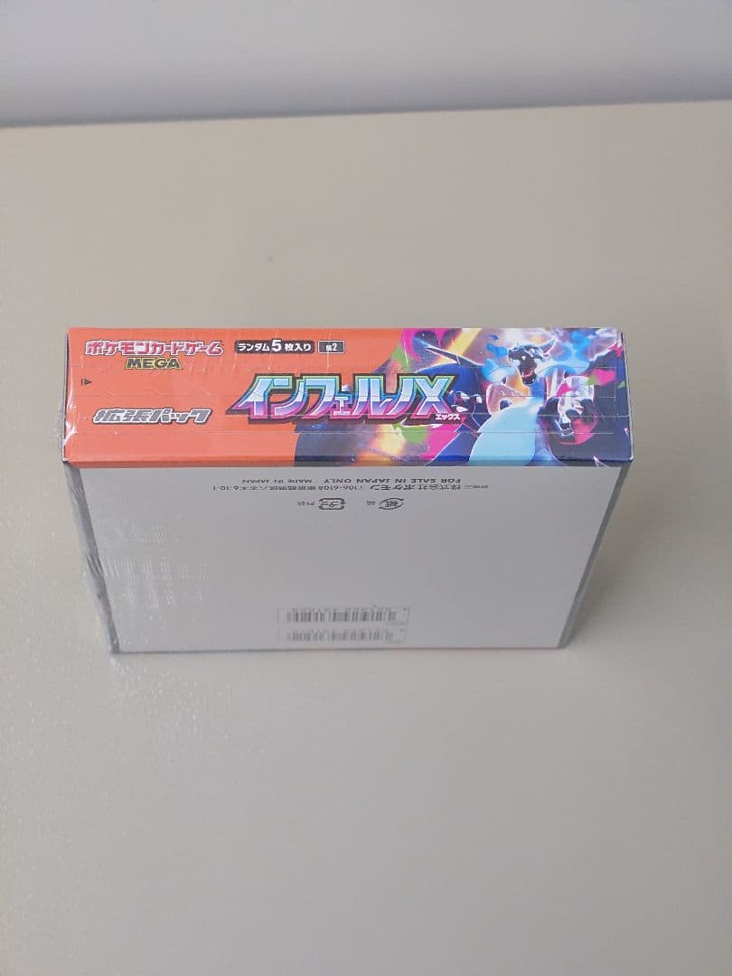 ポケモンカード インフェルノX シュリンク付き1BOX