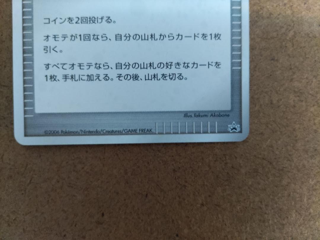 勝利のメダル ピカチュウ プロモ