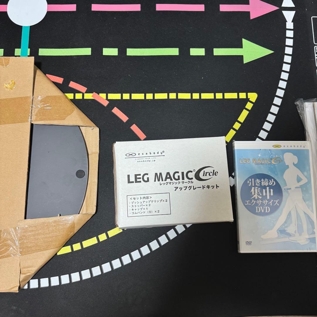 【未使用】レッグマジック サークル アップグレードキット付き　LEG MAGIC
