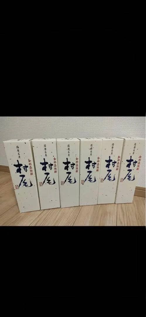 【ANA限定】芋焼酎 村尾 750ml 6本セット【新品】限定