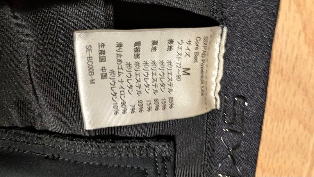 SIXPAD EMS腹筋ベルト Mサイズ