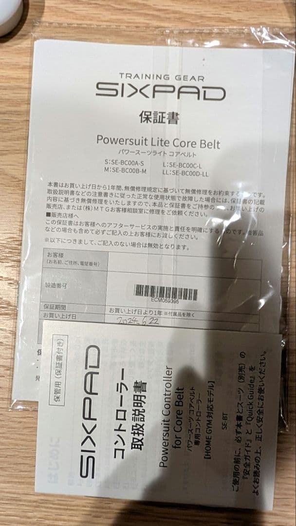 SIXPAD EMS腹筋ベルト Mサイズ