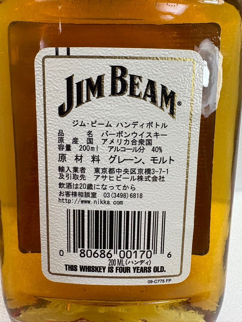 非売品【JIM BEAM】ハンディボトル 荒野のマンボウ