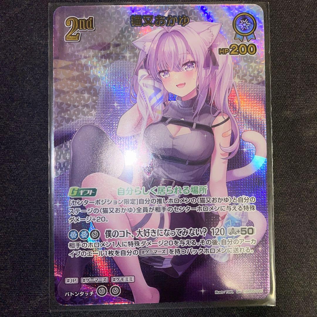 ホロライブカード　UR SR SY RR 7枚セット