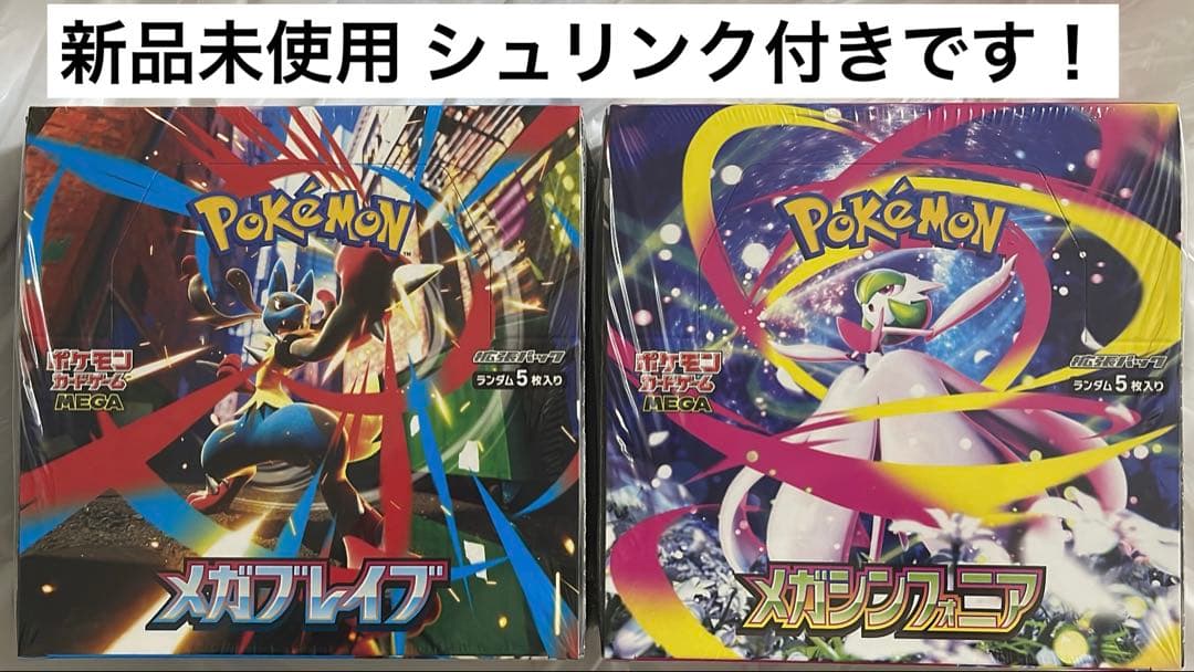 ポケモンカード メガブレイブ メガシンフォニア各1BOXシュリンク付き