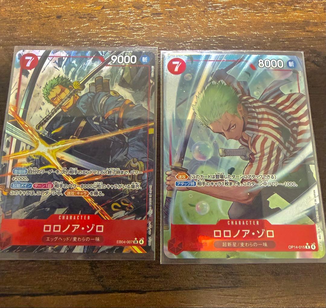ワンピース カードゲーム ロロノア・ゾロ2枚目はおまけ