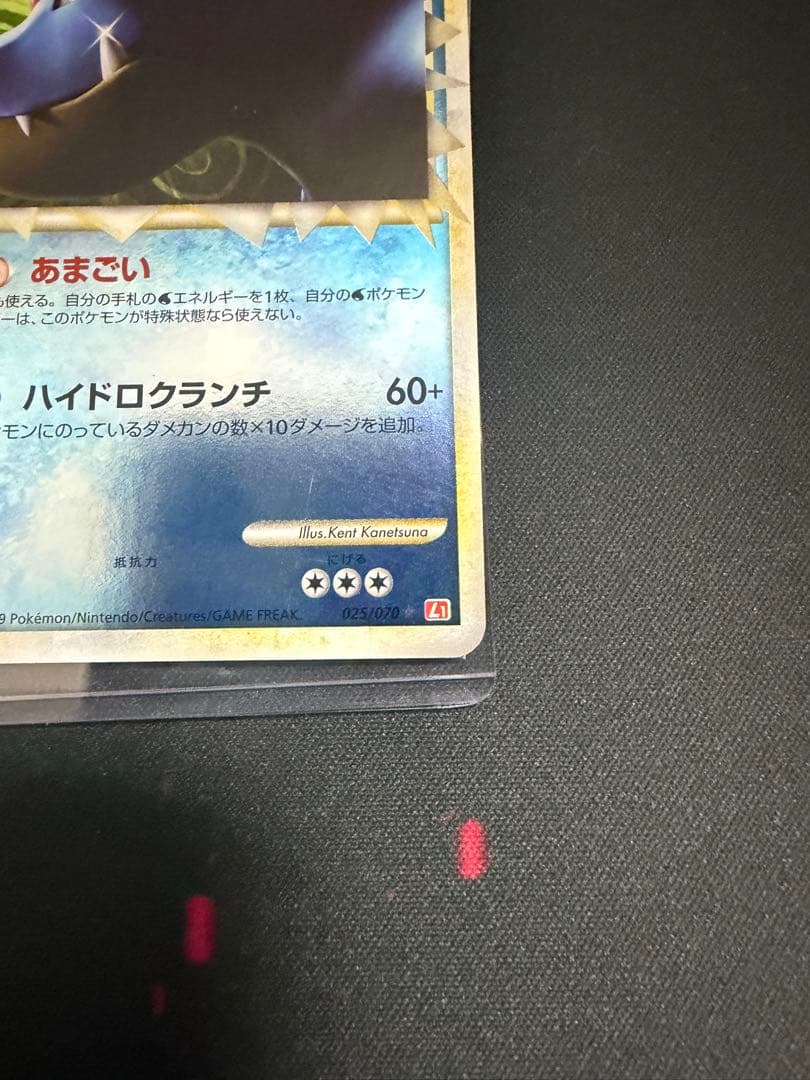 オーダイル レジェンドミラー 025/070 1st