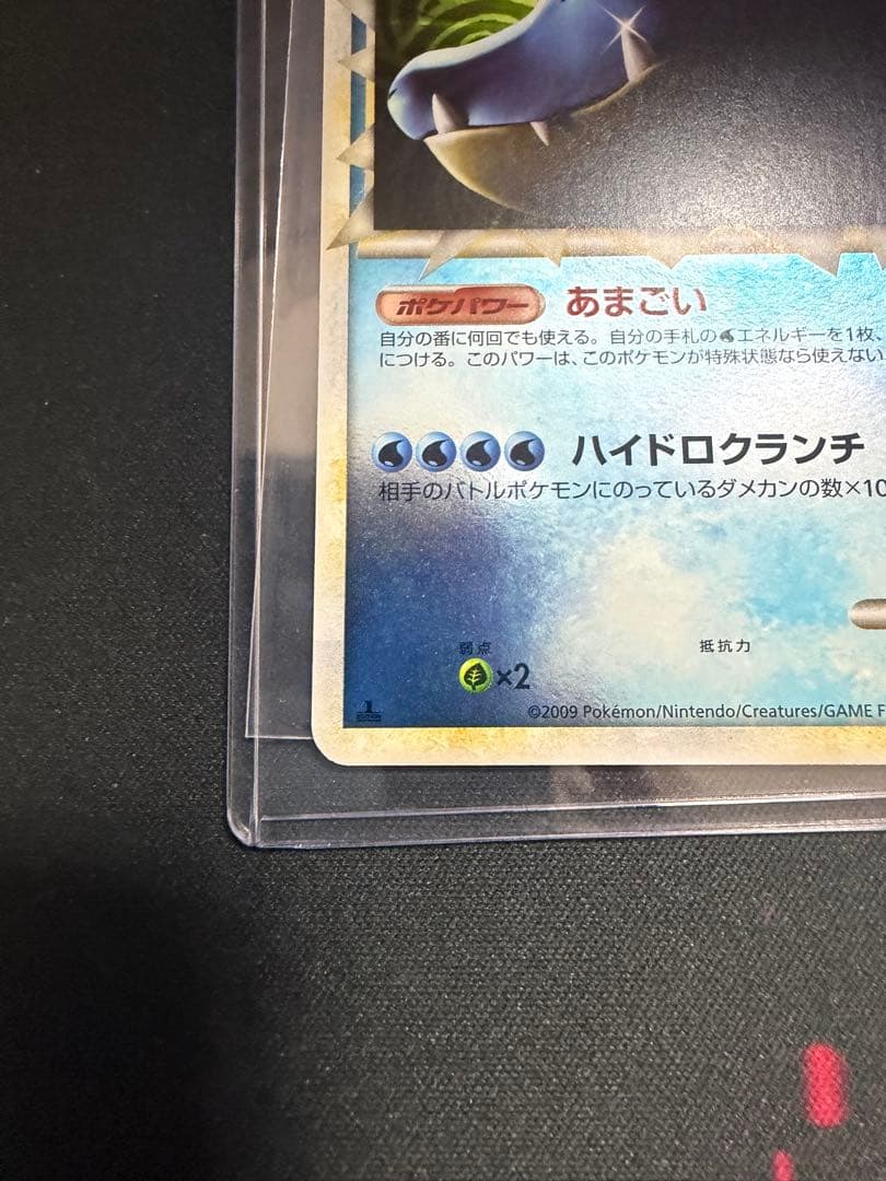 オーダイル レジェンドミラー 025/070 1st