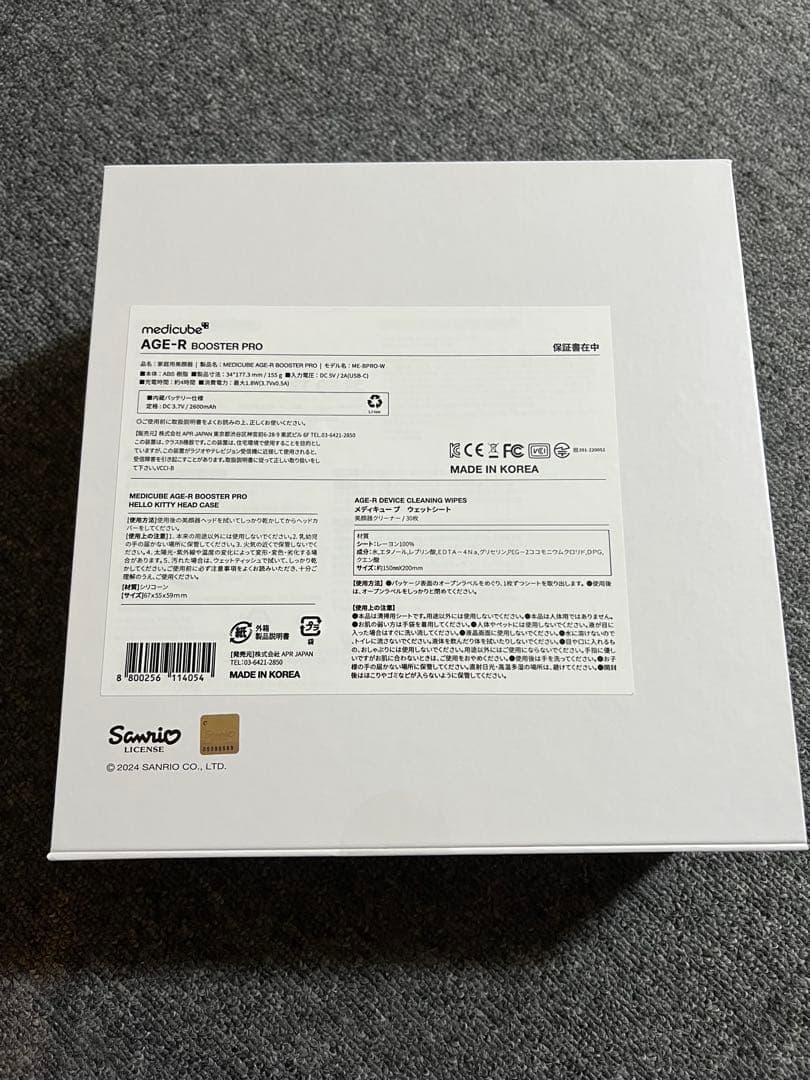 AGE-R BOOSTER PRO ハローキティ×メディキューブ ブースタープロ