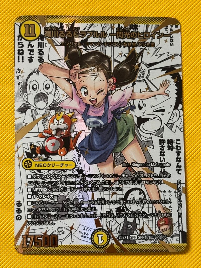 滝川るる&ラフルル-閃光のヒロイン　コミパラ　シークレット