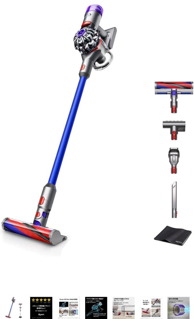 新品掃除機 コードレス Dyson V8 Slim Fluffy Extra