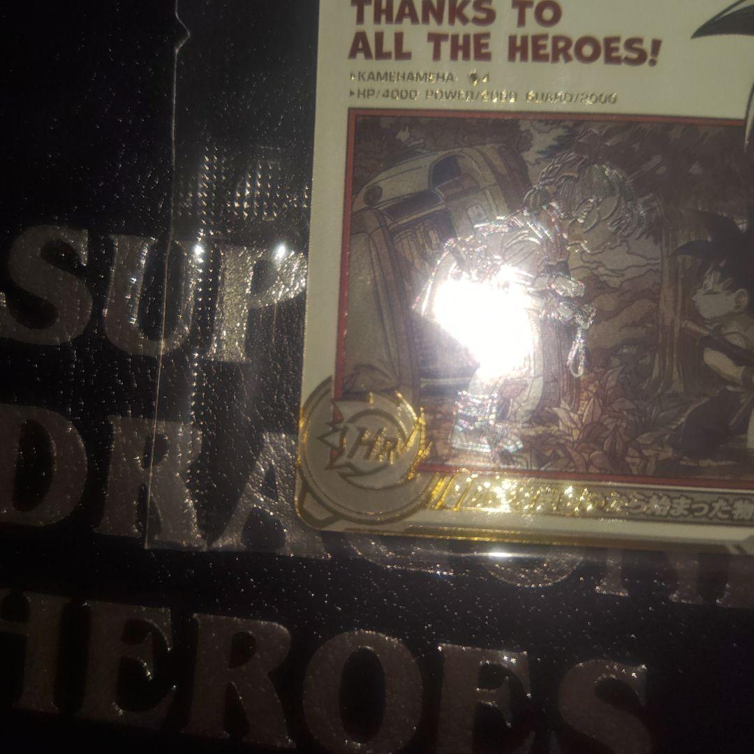 【新品未開封】小さな出会いから始まった物語　孫悟空 ABS-33